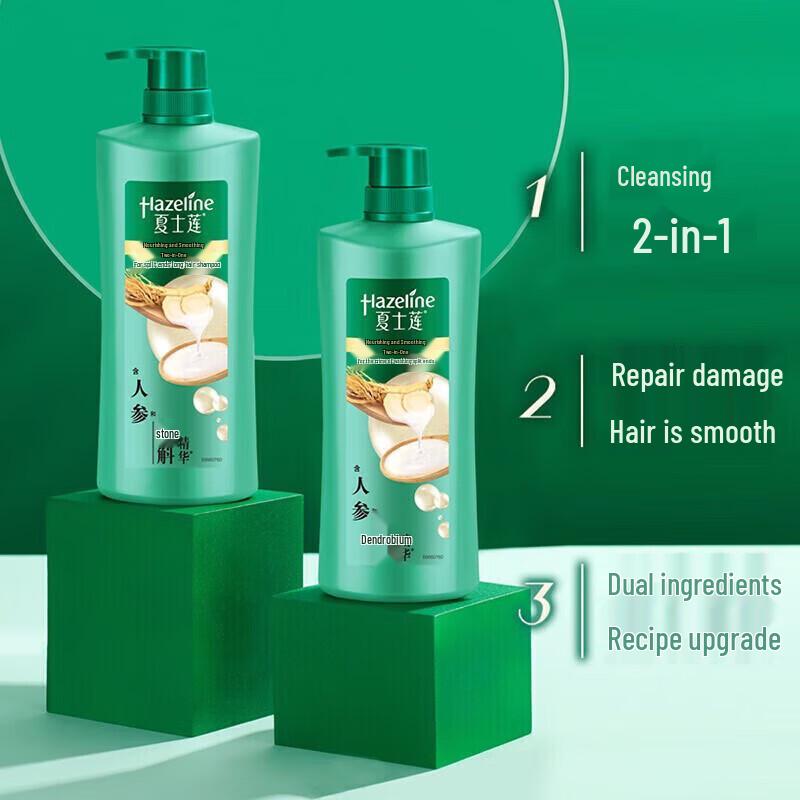 Hazeline Multi-Effect Nourishing Shampoo
