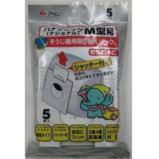 

National Vacuum Cleaner Paper Pack with Shutter MC-SF01