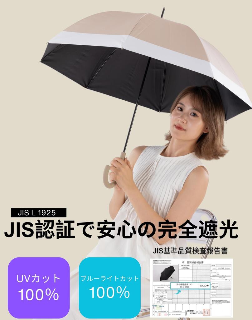 FANACAN Long Parasol with UV Light Full Rain or Level 5 Water Dome Heat Gift for Deep 55cm Protection, 100% Blocking, Blackout, Shine, Repellent,