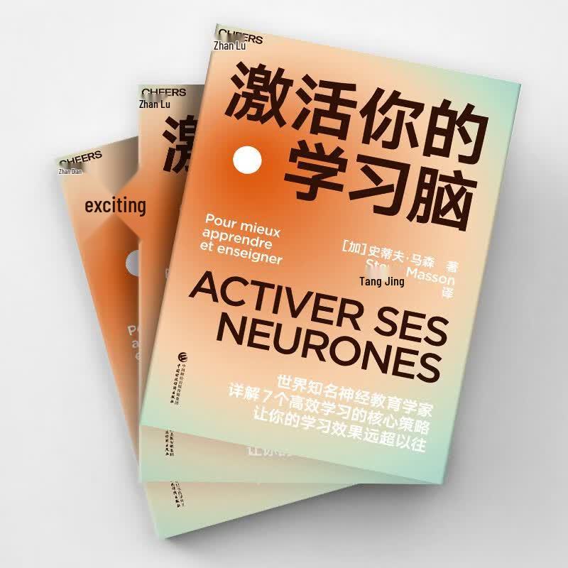 Activate Your Learning Brain by Steve Masson