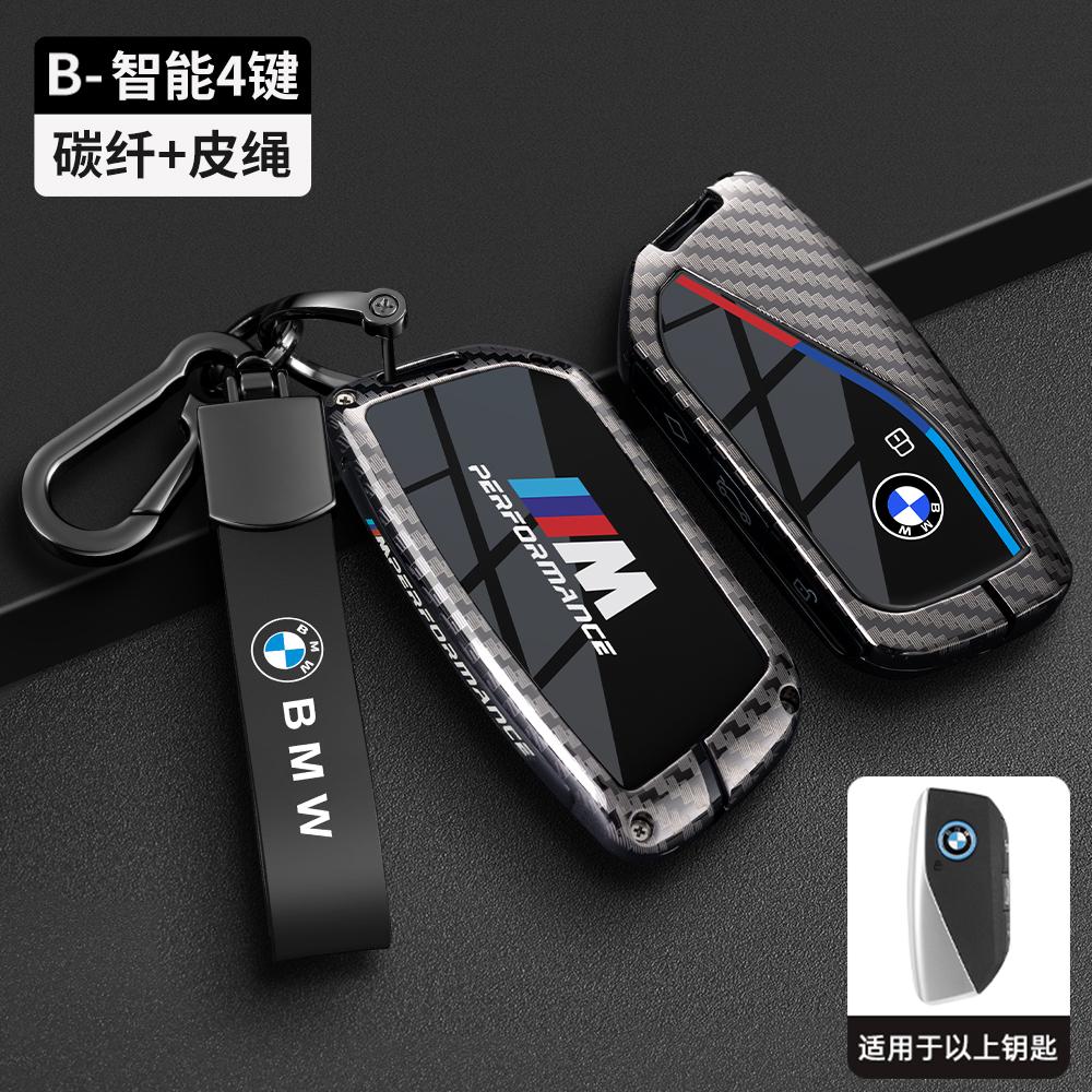 Car Key Case Cover Protector Shell For BMW I7 X7 G07 LCI iX I20 X1 U11 7 Series G70 G09 XM U06 G81 M3 2023 Keyless Accessories