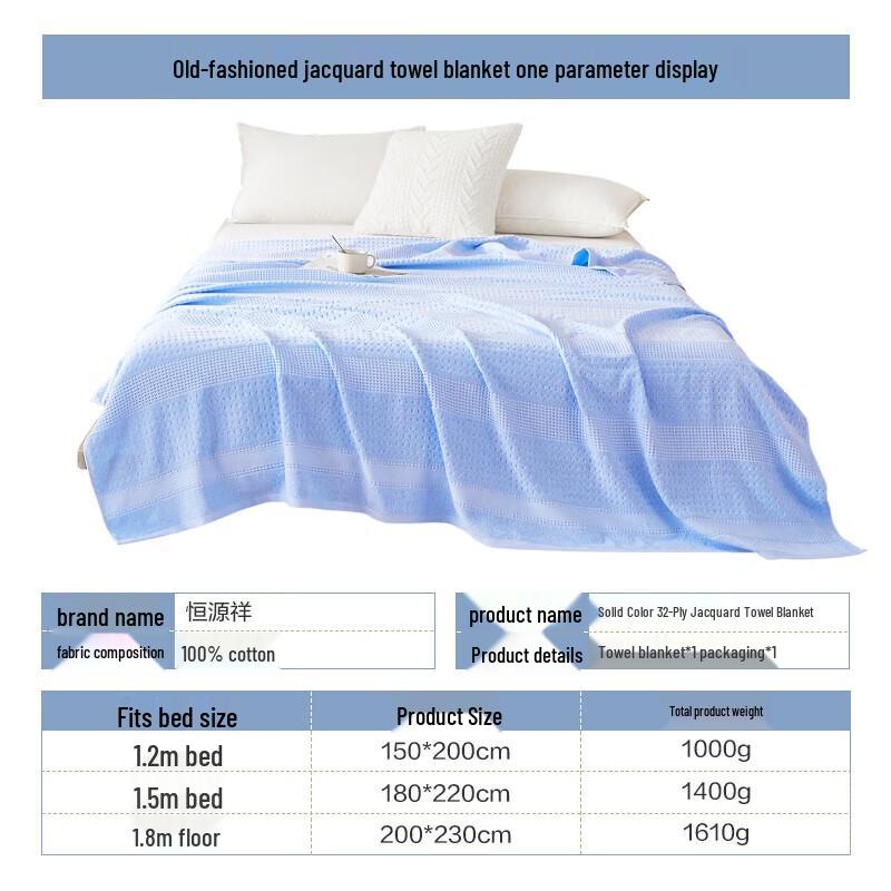 

Hengyuanxiang Летний жаккардовый плед-полотенце из чистого хлопка