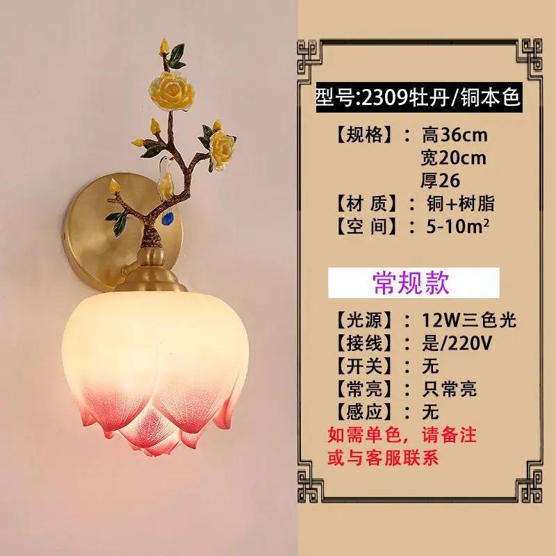 Chinese Style Wall Lamp Art Lotus Wall Lamp Originality Living Room Bedroom Tea Room Corridor Decorative Light