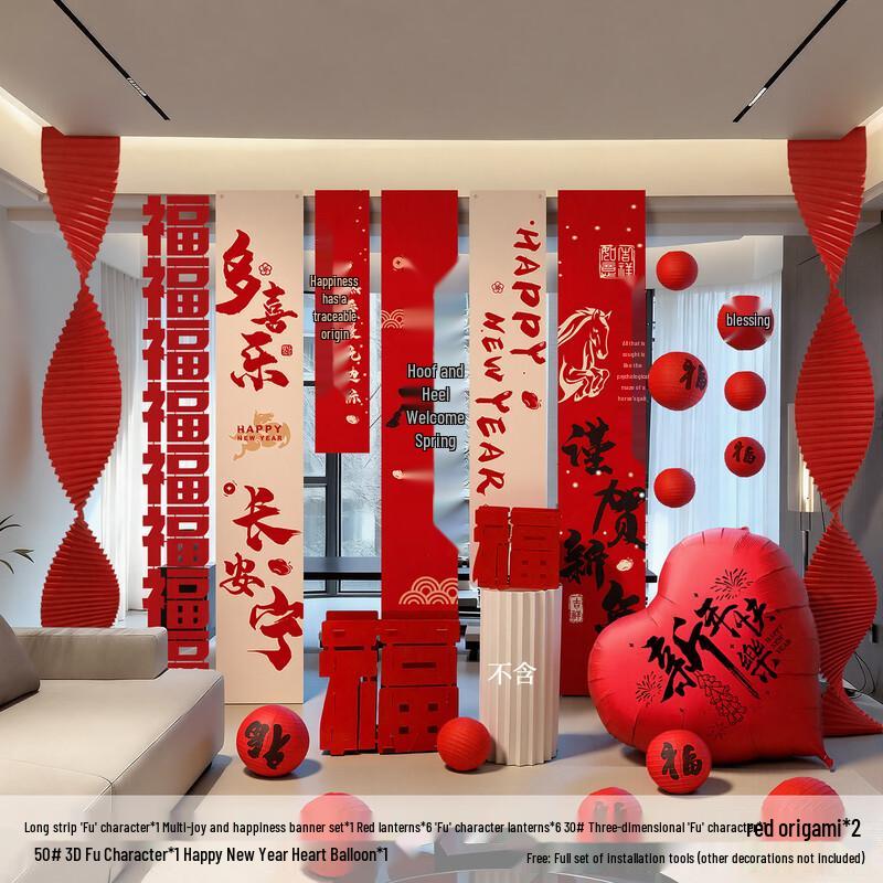Chinese New Year Heart Balloon Banner Set