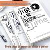 Outline Notebook with Loose-Leaf Templates and Special Character Designs for Students and Novel Writing