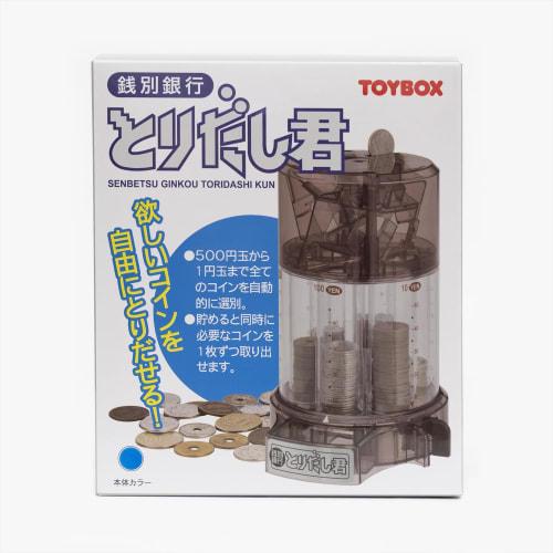 Toy Box Piggy Bank Blue 13 X 15 X 18.7 Cm 1047C Zenibetsu Bank Toridashi-kun Plastic 458.13 Ages 6 and Up