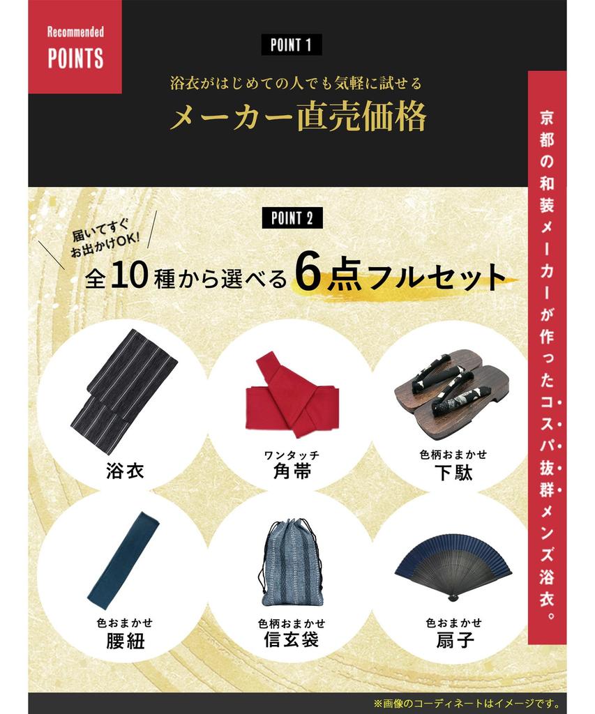 Yukata Shijira Stylish Set Simple Fine Stripe x Navy [KYOETSU] Men's Set, Fabric, Black/Navy, Cotton, 6-Piece (2. (One-Touch Gray), L)