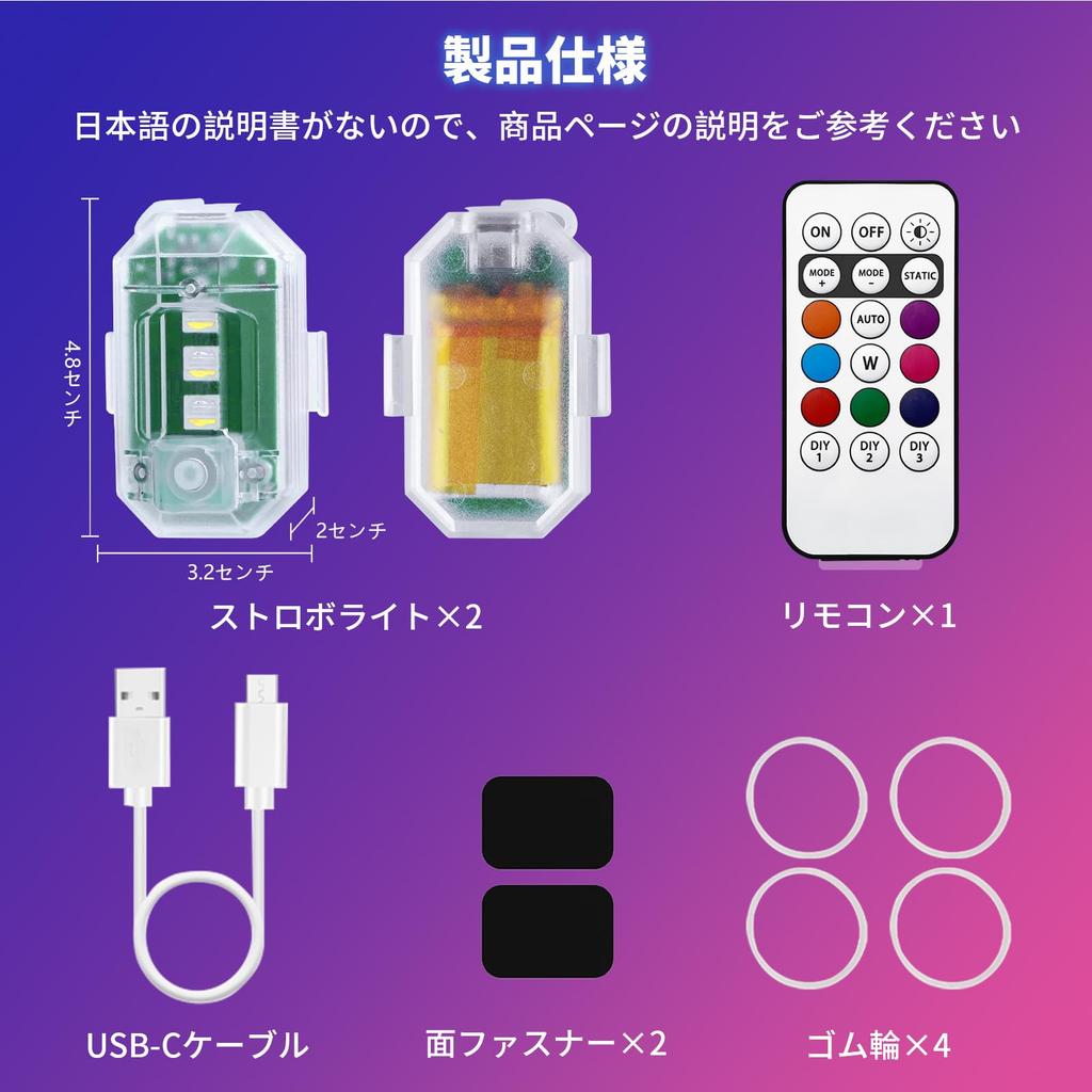 MAZERO No Wiring Strobe Light, Explosive Light, 8 Color Switching, Flash Light, Remote Control,