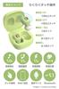 Tama Electronics True Wireless Earbuds 3 Manju Picnic with the Latest Bluetooth IPX4 and SBC and AAC Codec Support SQ-BS75 (Chestnut Green) 5.3