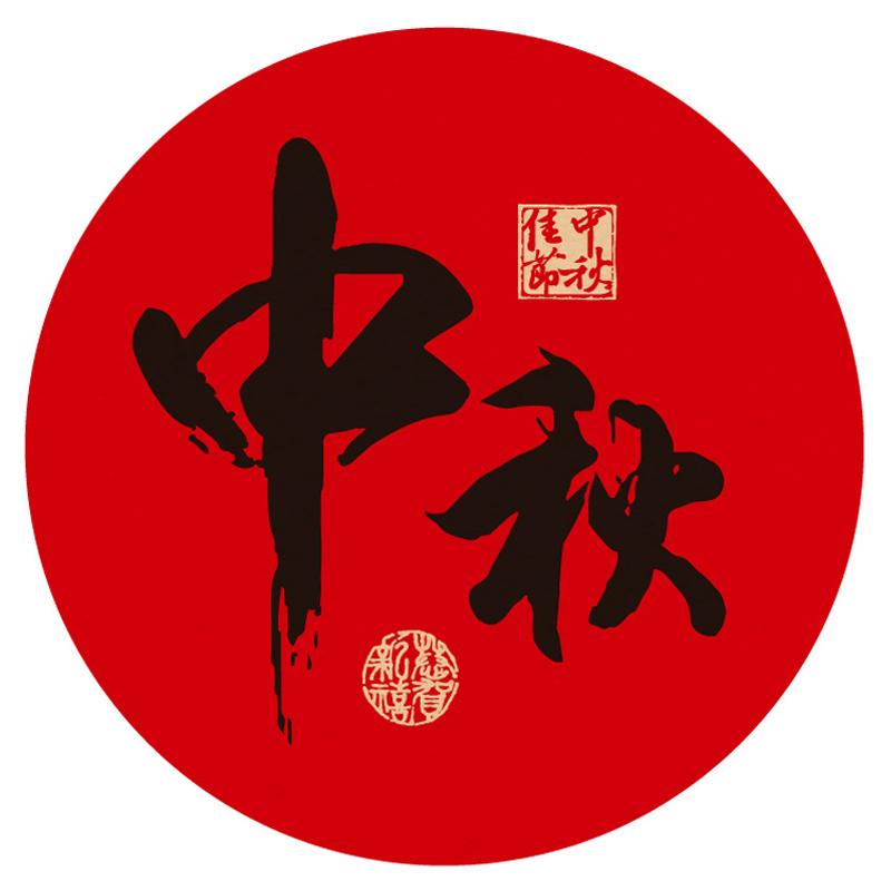 Mid-Autumn Festival Hot Stamping Mooncake Gift Box Sealing Stickers for Baking and Decoration