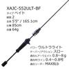 AbuGarcia (Abu Garcia) Salty Stage Prototype Ajing SaltyStageProtoType Ajing XAJC-552ULT-BF