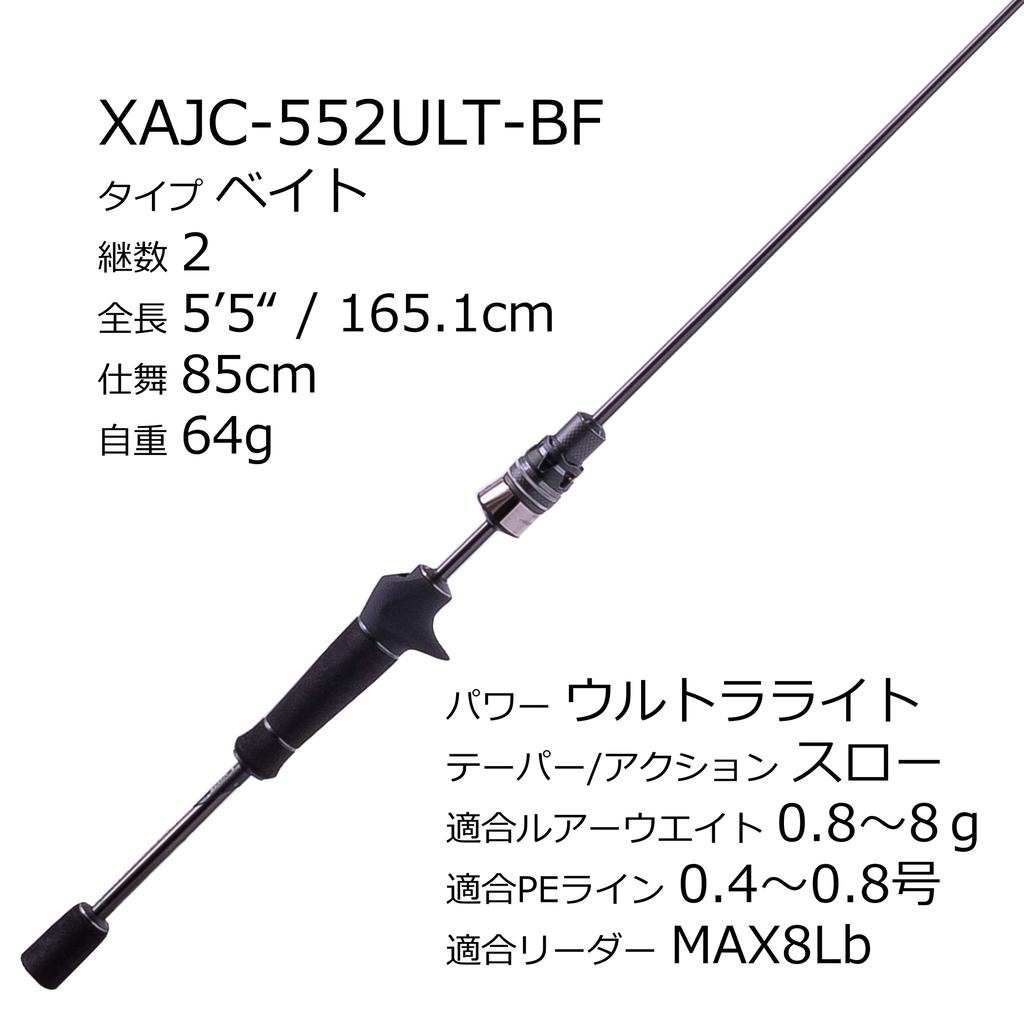 AbuGarcia (Abu Garcia) Salty Stage Prototype Ajing SaltyStageProtoType Ajing XAJC-552ULT-BF