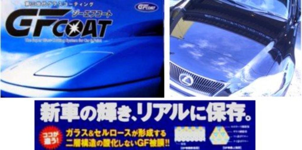 Automotive Body Glass Coating Agent Power GF Gold Label 30ml