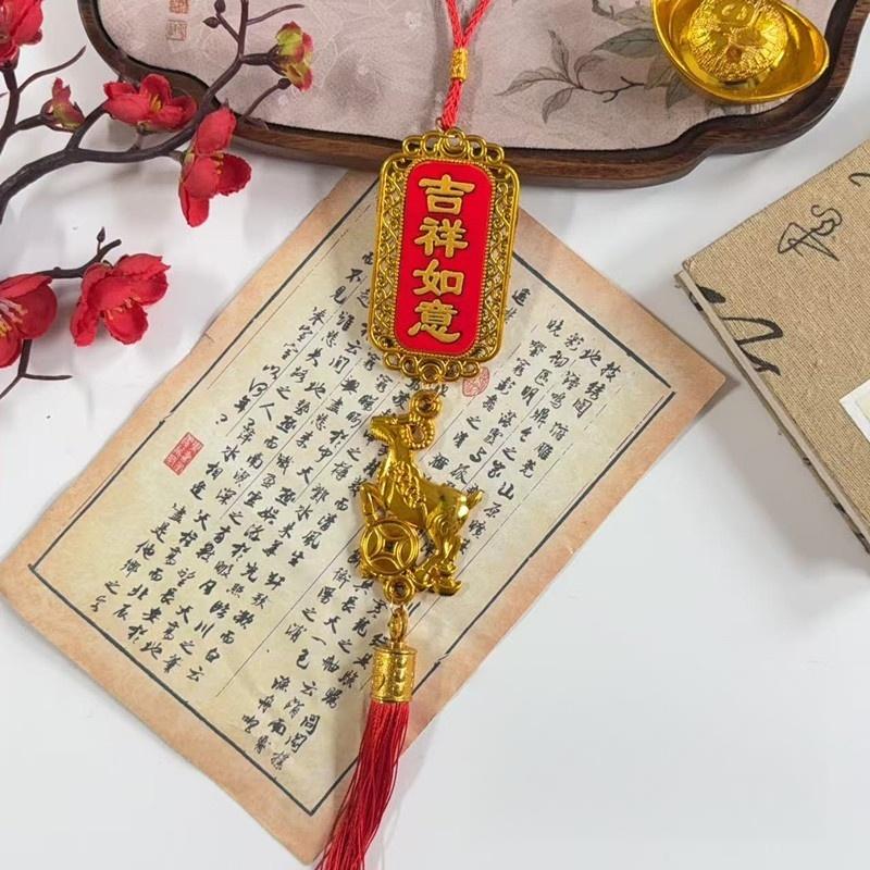 2027 Year Of The Sheep Pendant Zodiac Chinese New Year Car Decoration Red Gold Lucky Accessory Gift