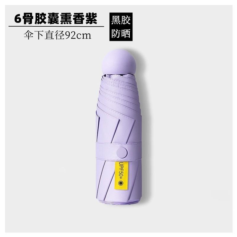 Sunscreen and UV protection sun umbrella round 50% off capsule umbrella wholesale umbrella custom logo