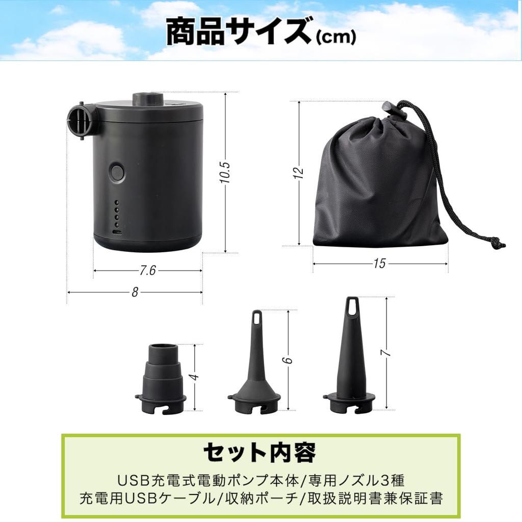 FIELDOOR Electric Air USB with Storage for Air Outdoor and Leisure Pump, Rechargeable, Pouch, Compact, Pools, Beds, Camping, Activities,