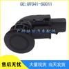 89341-50011 Toyota Lexus Reverse Radar Sensor