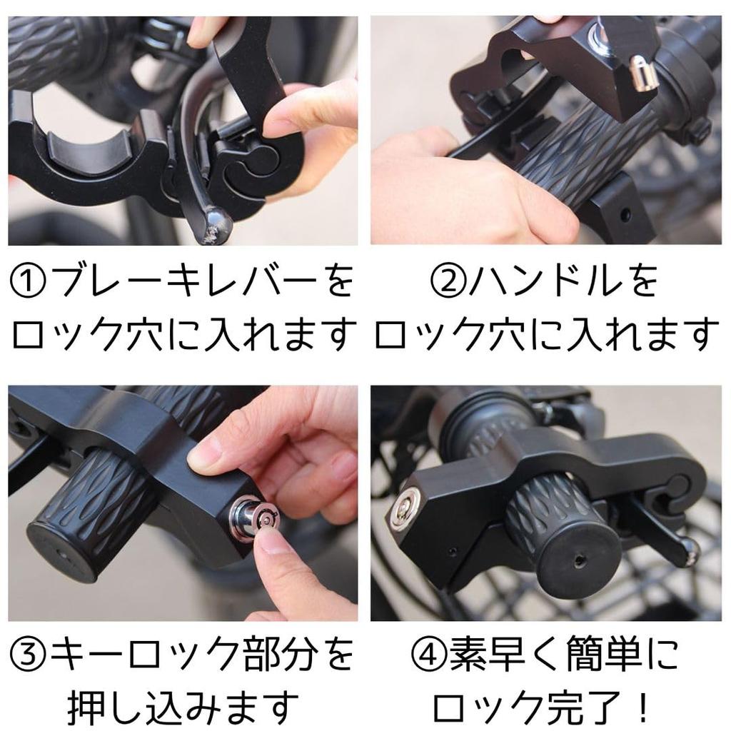 COM-SHOT [Shift Brakes for Motorcycles] Pinch Lock, Easy Operation, Grip, Brake, Accelerator Lock, Anti-theft,