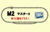 KATO N Gauge M2 Endless Basic Set with Side Track Master 2 Railway Model Rail Set 20-851