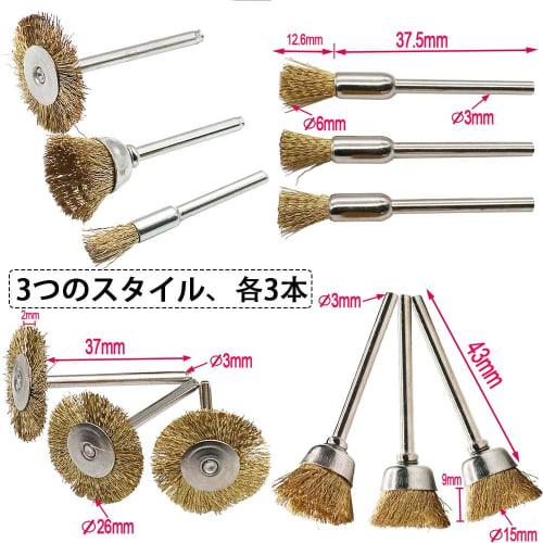 BIUTEFOR Wire Brush, Brass Brush, 3 Types, Mini Router Brush, Polishing Brush, DIY Rust Removal Tool