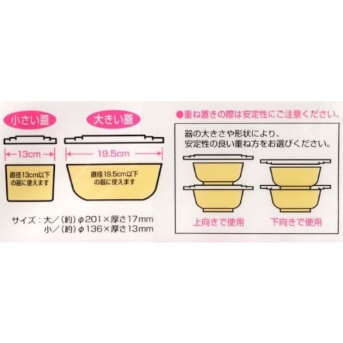 Víčka na obaly pro více použití, velká a malá, sada 2 kusů, víčka vhodná do mikrovlnné trouby [Vyrobeno v Japonsku] Pohodlné a opakovaně použitelné