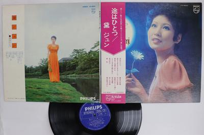 LP Record JUN MAYUZUMI  Michi Wa Hitotsu FX8041 PHILIPS 1972 Japan Obi Japanese EnkaTraditional Used