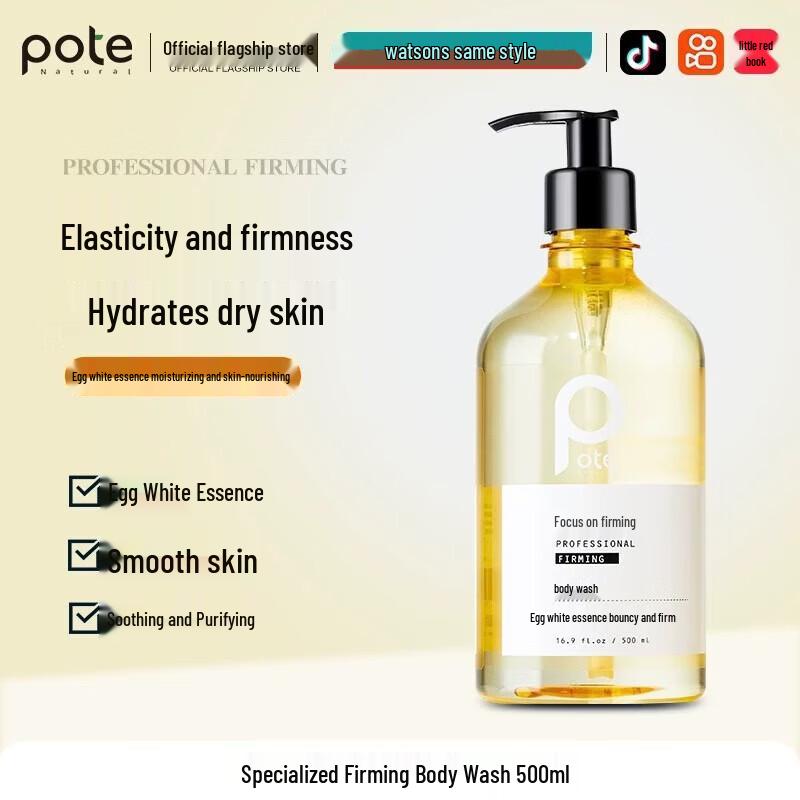 Baitai Firming & Bouncy Mite Removal Shower Gel