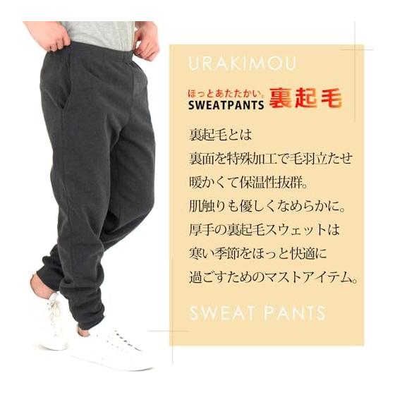 Sweatpants for men and women, brushed lining, warm loungewear, M/L/LL/3L/4L/5L, large size, long pants, elastic hem, loungewear