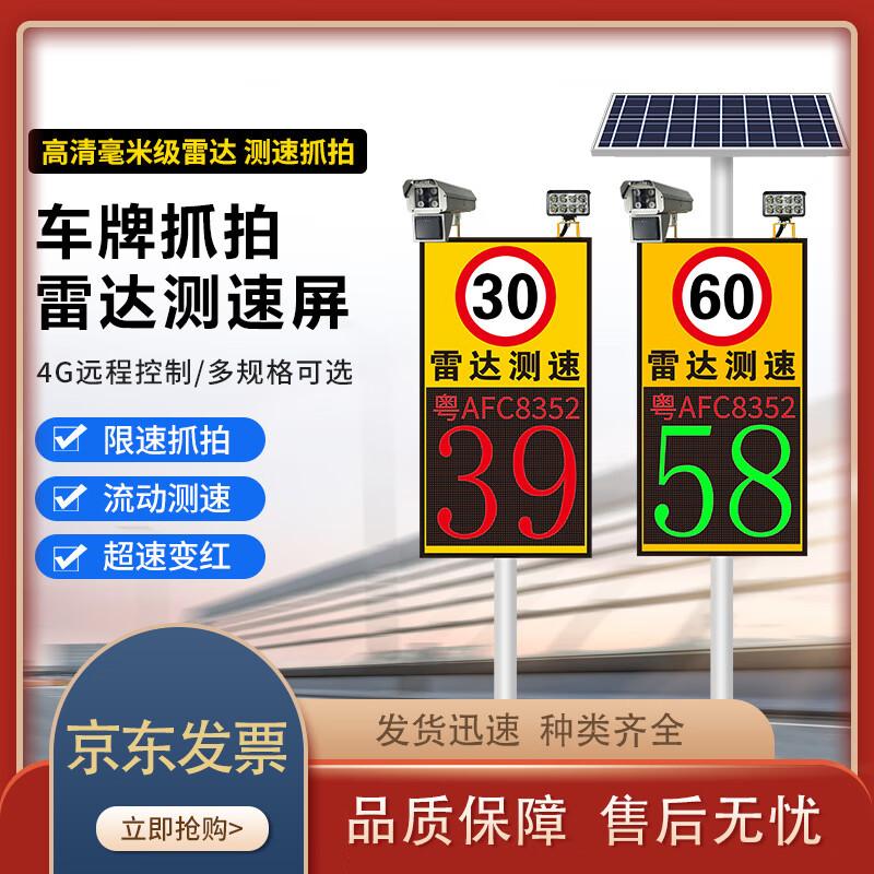 Construction Road Repair Radar Speed Detector