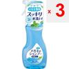 Soft99 Corporation Brillenshampoo Sterilizing EX Aquamint 200ml Sonstiges (Schlösser, Zungenreiniger usw. prüfen.) Etikette Produkte Einfach direkt aufsprühen