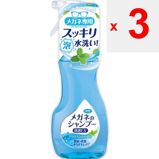 Soft99 Corporation Brillenshampoo Sterilizing EX Aquamint 200ml Sonstiges (Schlösser, Zungenreiniger usw. prüfen.) Etikette Produkte Einfach direkt aufsprühen
