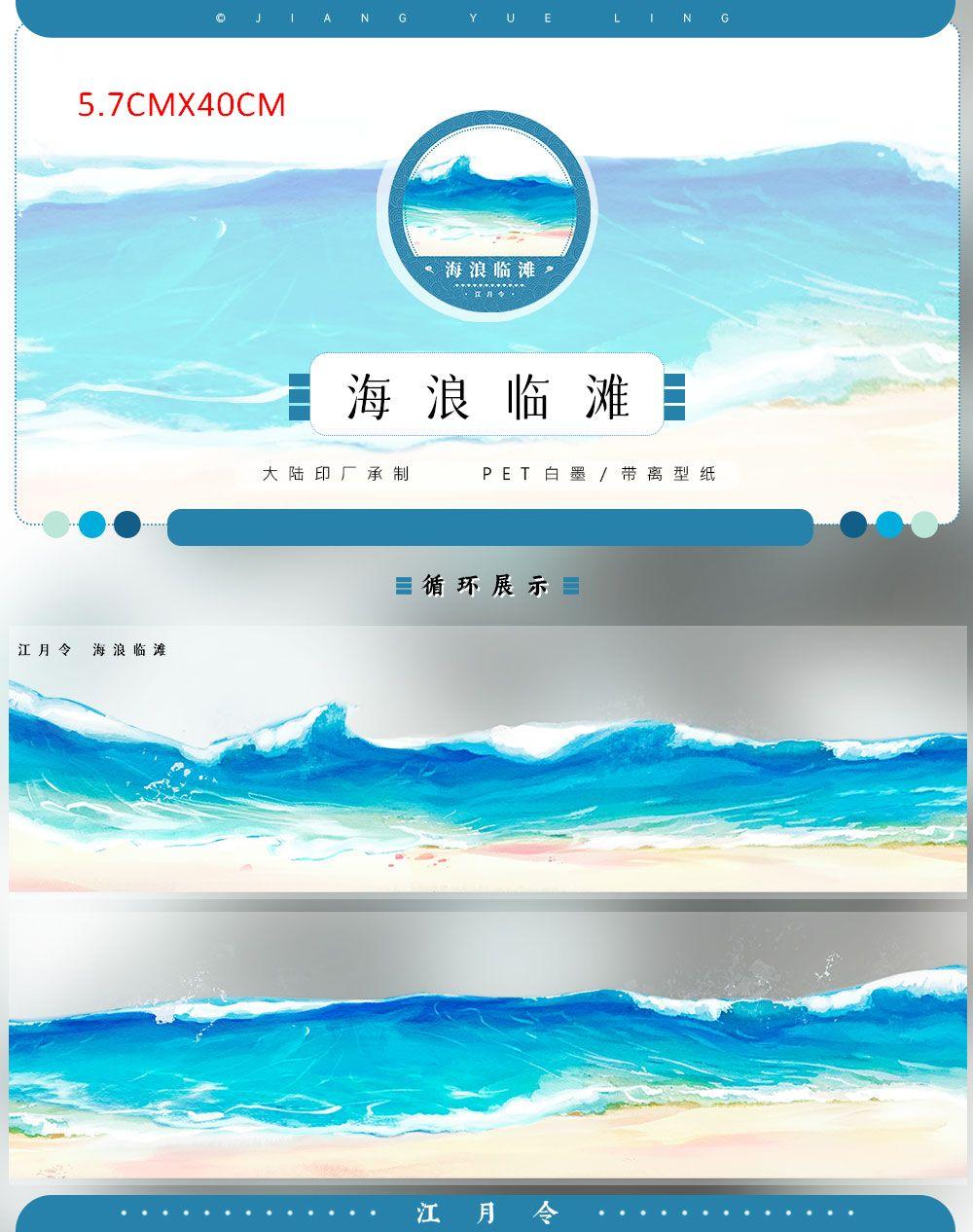 Many Designs Light/water/street Landscape Washi PET Tape Sample 1 Loop Zero Colletion5 1 loop sample size
