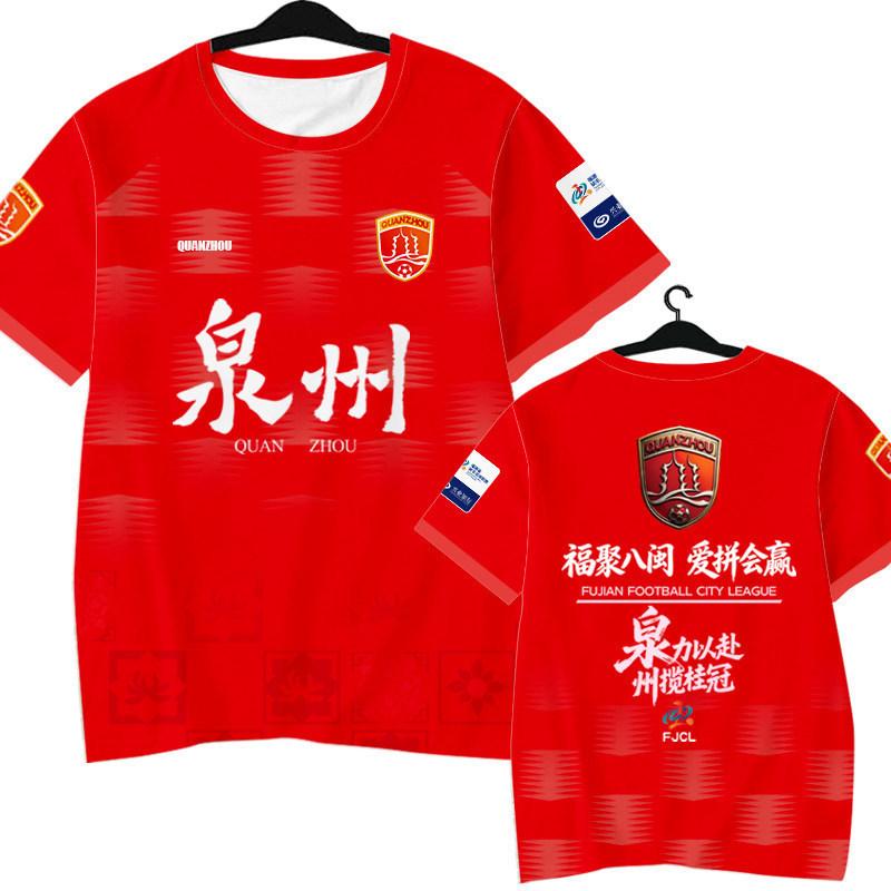 Minchao Zhangzhou away game features cheer 2026 Fujian City Football League fan version competition uniform can be designed