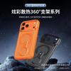 Advanced Breathable Heat Dissipation Magnetic Suction Bracket Is Suitable for Apple 17PROMAX Mobile Phone Case Apple 11 Colorful Honeycomb Network