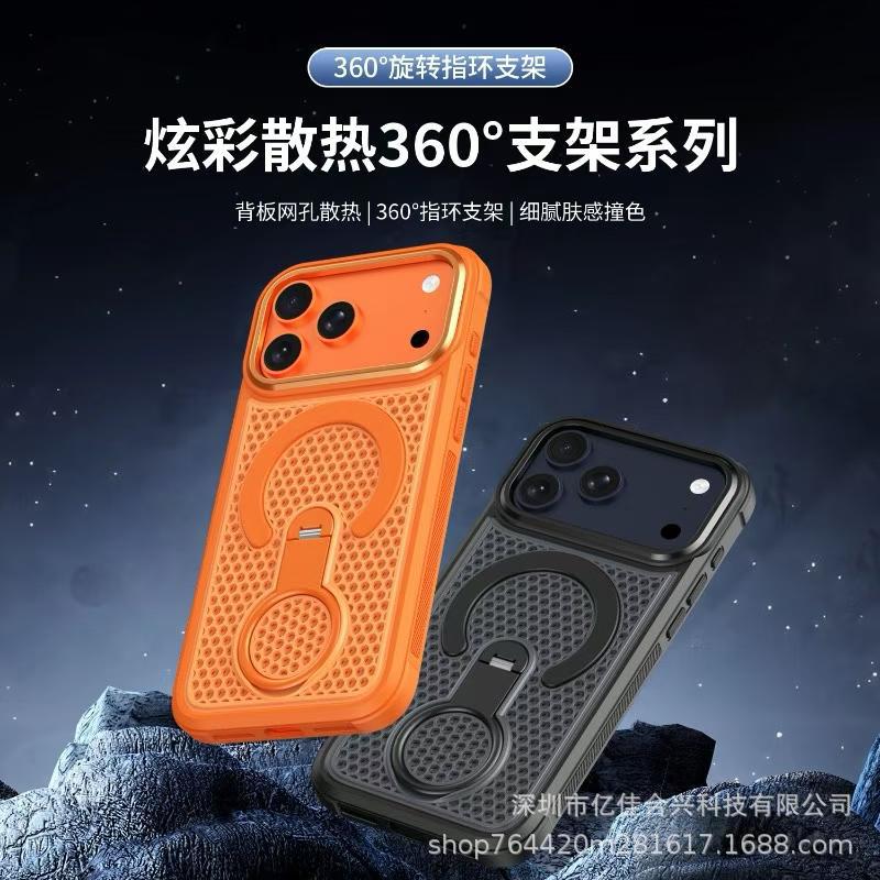 Advanced Breathable Heat Dissipation Magnetic Suction Bracket Is Suitable for Apple 17PROMAX Mobile Phone Case Apple 11 Colorful Honeycomb Network