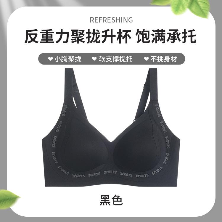 Liquid foundation anti-gravity lift shaping gathering non-marking fixed cup gathering soft support bra