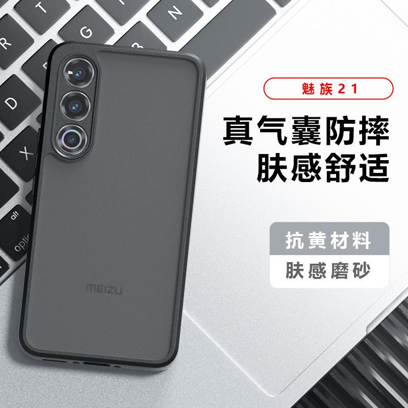 Applicable to Meizu 11 strange nail skin matte airbag anti-drop mobile phone case Red Demon 1pro + all-inclusive transparent protective cover