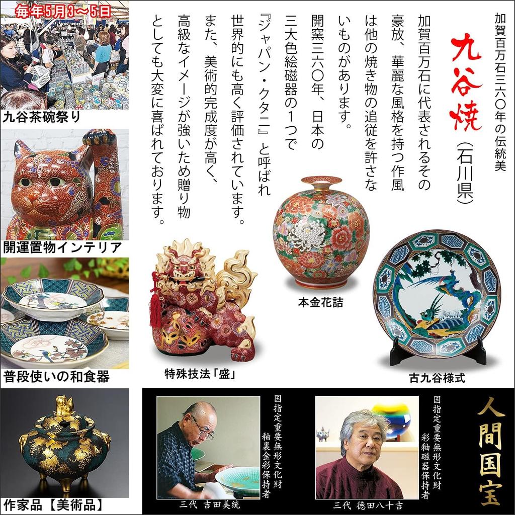 Waza no Kura Stylish Kutani Ware Teapot with Sparrow Design and Tea Strainer Ceramic Japanese Tableware Made in Japan - High-Quality -