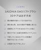SALONIA EMS Lift Brush, 3D Care, Electric Brush, Facial Beauty Device, Electric Scalp Brush, Lift Up, Amazon.co.jp Exclusive