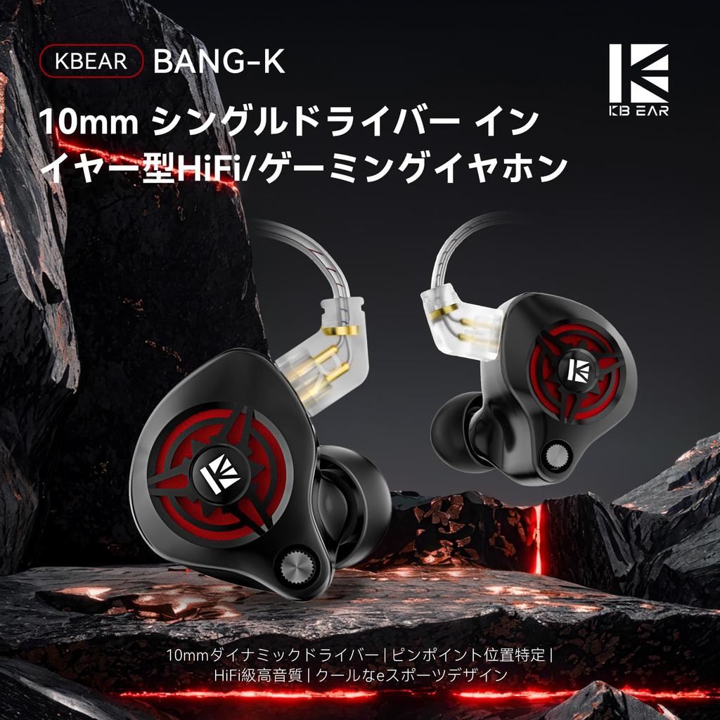 KBEAR BANGK Gaming Earphones, 1DD, High Sound Isolation, Noise Cancelling, 10mm High-Performance PET Composite Diaphragm Dynamic Driver, HiFi Sound,