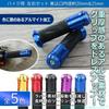 MAXIMASELECT Universal Handlebar Grip Bike Bar End Grip End Bar