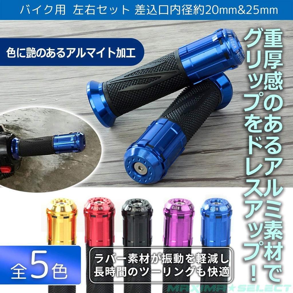 MAXIMASELECT Universal Handlebar Grip Bike Bar End Grip End Bar