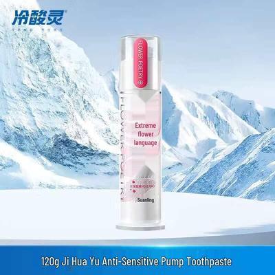 Leng Suan Ling Rose & Vitamin E Anti-Sensitive Toothpaste