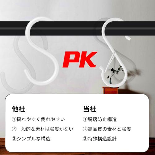 Set of 8 Kyododoya S-Hooks, No-Fall S-Hooks, White, Rust-Resistant, 12kg Weight Capacity, for Bathroom, Kitchen, and Small Item Hanging