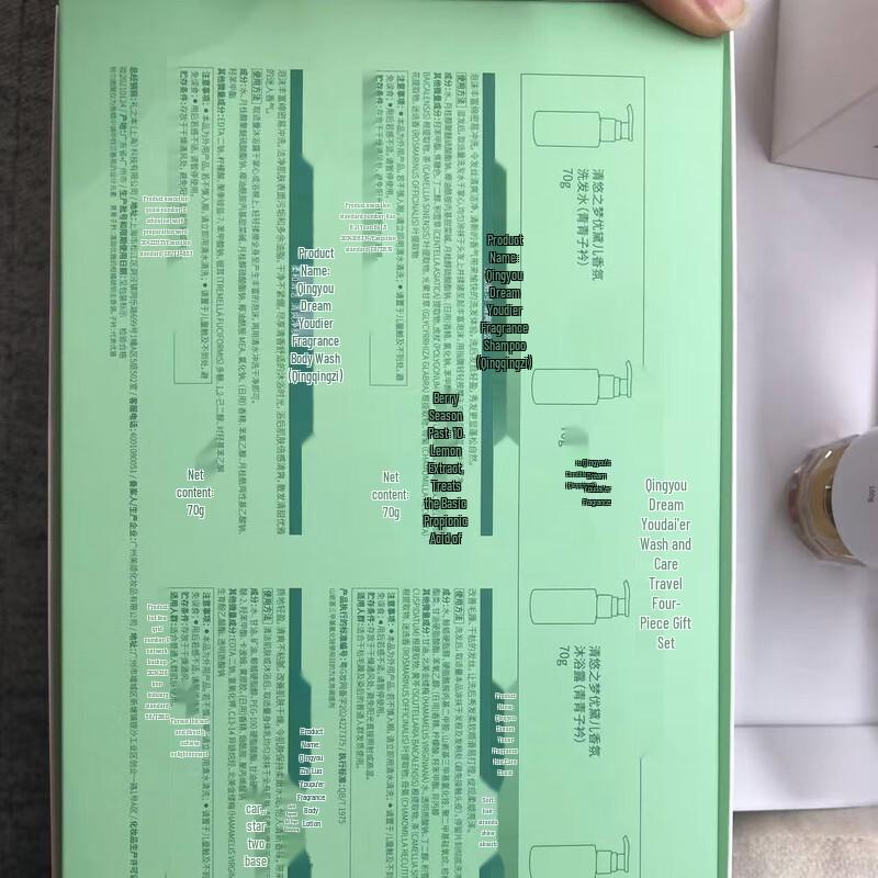 Qingyou Zhimen Youdaier Hair Care Travel Set