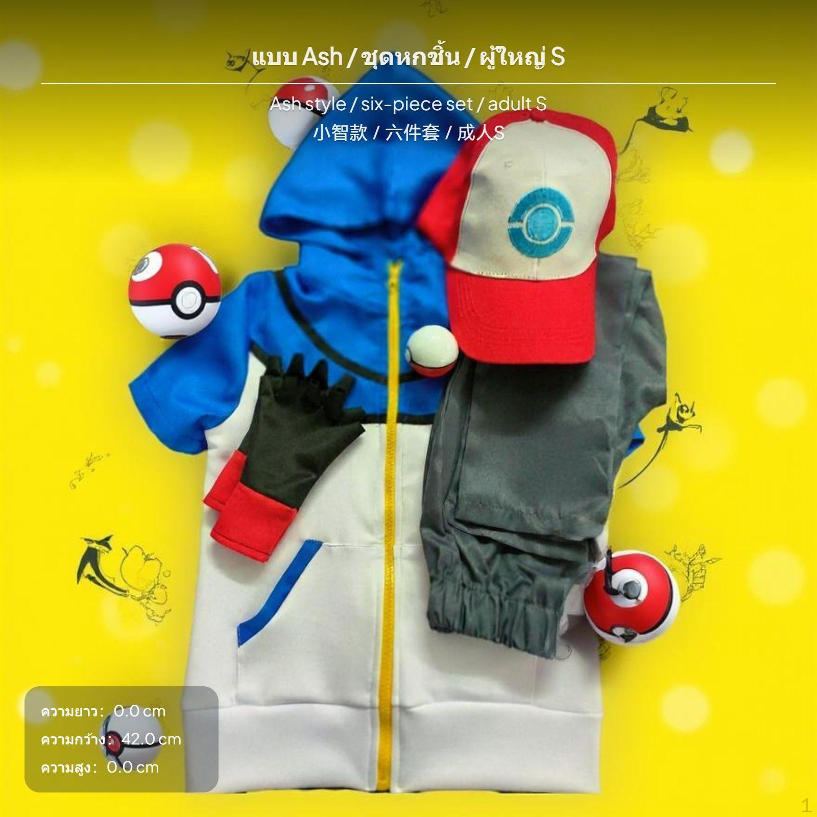 6Piece Ash Cosplay Costume Set, Kids