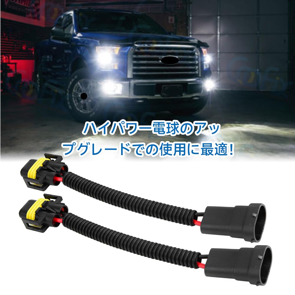 Qiilu [2 Pieces] Headlight Fog Lamp Extension Wiring Harness Socket
