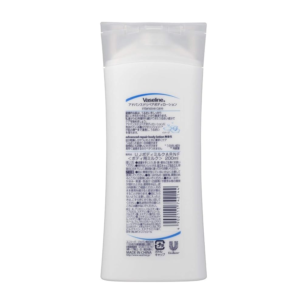 Vaseline Advanced Repair Body Lotion Liquid Unscented 200ml