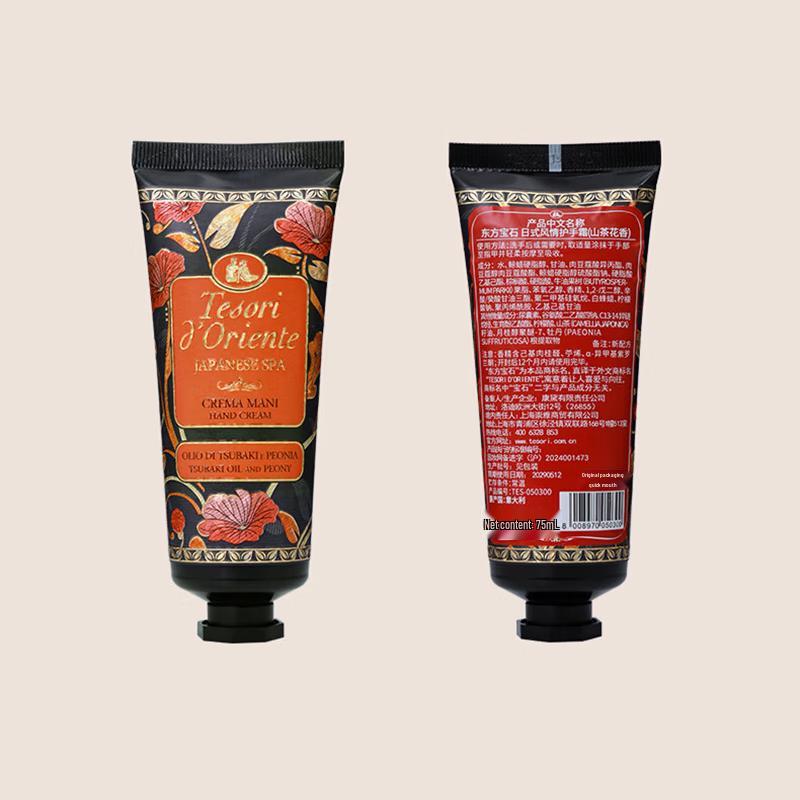 Oriental Jewel Italian White Musk Body Lotion Gift Set