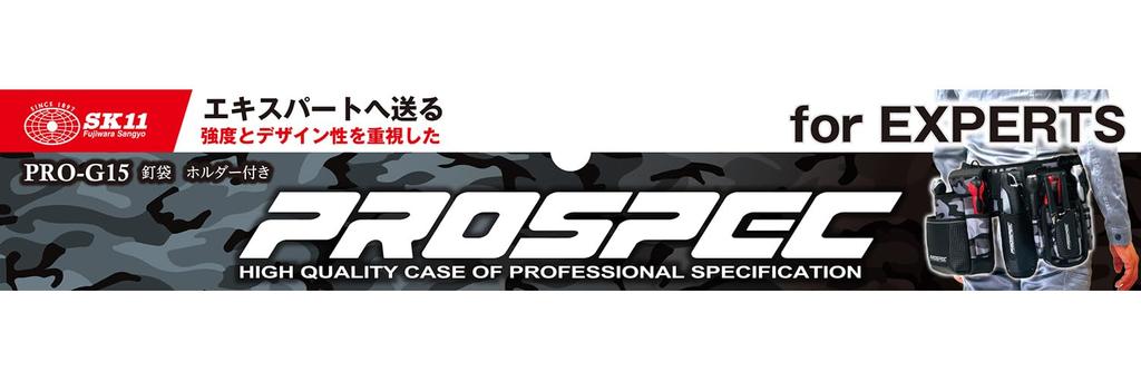 SK11 PRO-G15 Nail Bag with Holder, Reinforced Bottom, Gray Camouflage Fabric